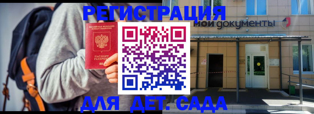 прописка для работы в Жирновске