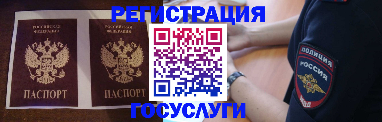 временная регистрация законно в Жирновске
