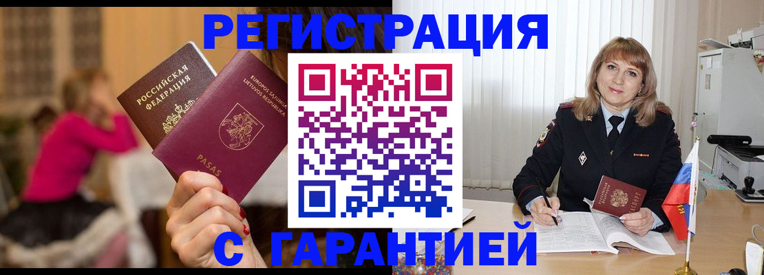 пропишу в квартире в Жирновске