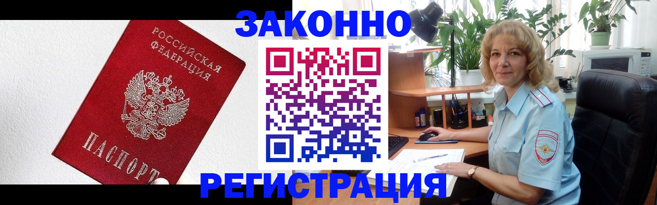прописка в квартире в Жирновске